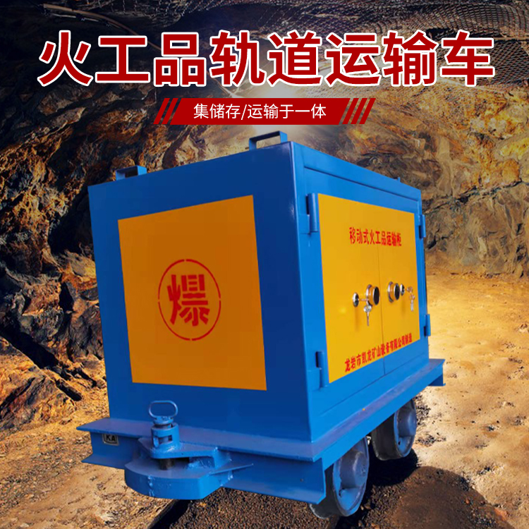 扶风凯龙KL-600YD移动式火工品运输车的标准规格型号和尺寸说明