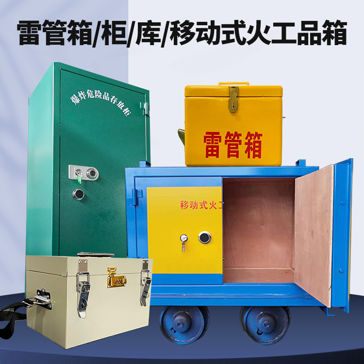 扶风凯龙KL-600YD/KL-762YD/KL-900YD火工品运输车的标准规格型号和尺寸说明